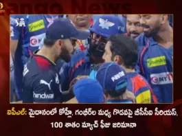 IPL 2023 BCCI Fined 100 Per cent Match Fees For Virat Kohli and Gautam Gambhir Following On-Field Spat,BCCI Fined 100 Per cent Match Fees For Virat Kohli,BCCI Fined 100 Per cent Match Fees For Gautam Gambhir,Mango News,Mango News Telugu,Match Fees For Virat Kohli and Gautam Gambhir,LSG vs RCB IPL 2023,Virat Kohli Gautam Gambhir fined 100 percent match fees,IPL 2023,IPL 2023 Latest Updates,BCCI News Updates,BCCI 2023,Virat Kohli Latest Updates,Gautam Gambhir Latest Updates