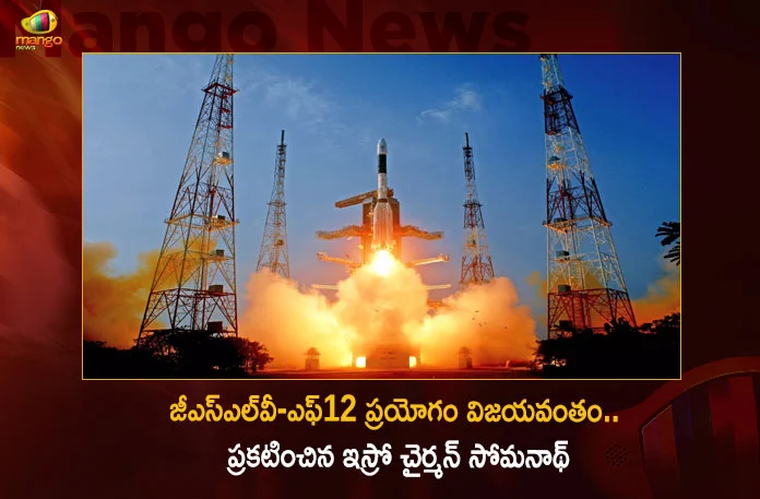 ISRO Successfully Launches Next-Gen Navigational Satellite GSLV-NVS-01 Navic From Sriharikota,ISRO Successfully Launches Next-Gen Navigational Satellite,Next-Gen Navigational Satellite,GSLV-NVS-01 Navic From Sriharikota,Navigational Satellite GSLV-NVS-01,Mango News,Mango News Telugu,GSLV-NVS-01,ISRO Latest News,GSLV-F12NVS-01 Navigation Satellite,ISRO,ISRO Latest News,ISRO Latest Updates,ISRO Live News,ISRO Navigation Satellite Latest Updates,ISRO Navigation Satellite Live News,Sriharikota News Updates