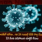 India Corona Updates Union Health Ministry Reports 656 New Infections and 13037 Active Cases in Last 24 Hrs,Coronavirus,Covid-19 Updates,Corona Updates,India Reports 656 New Covid 19 Infections,Covid 19 Infections in Last 24 Hrs,Corona Active Cases Dip To 13037,Mango News,Mango News Telugu,Corona Updates India,Corona Updates,Covid-19 Latest News,Coronavirus Live Updates,Corona,India Covid-19,India COVID,Coronavirus Outbreak in India,India Coronavirus,COVID-19 in India,India Covid-19 Cases,India Coronavirus Cases,India Covid-19 New Cases,India Coronavirus New Cases