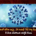 India Corona Updates Union Health Ministry Reports 782 New Infections and 8675 Active Cases in Last 24 Hrs,India Corona Updates,Union Health Ministry Reports 782 New Infections,8675 Active Cases in Last 24 Hrs,Corona New Infections,Mango News,Mango News Telugu,Corona, Corona Cases, Corona cases 2023, Corona cases in India today, Corona cases in india today live updates, Corona new updates in India, Corona updates in India 2023, Coronavirus Latest News, Coronavirus outbreak, Coronavirus Update in India