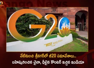 India Gives Strong Counter To China Over It Warns To Boycott G-20 Meeting in Srinagar Kashmir,India Gives Strong Counter To China,China Warns To Boycott G-20 Meeting,G-20 Meeting in Srinagar Kashmir,India Counter To China Over G-20 Meeting,Mango News,Mango News Telugu,G-20 Meeting Latest News,G-20 Meeting Latest Updates,G-20 Meeting Live News,G-20 Meeting in Srinagar Latest News,Response to G20 in Srinagar,China opposes G20 meeting,China to boycott G20 meeting,Srinagar Kashmir Live News,Srinagar Kashmir Latest Updates