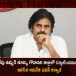 Jana Sena Chief Pawan Kalyan To Visit Suffered Farmers Due to Untimely Rains in Joint East Godavari District Tomorrow,Jana Sena Chief Pawan Kalyan To Visit Suffered Farmers,To Visit Suffered Farmers Due to Untimely Rains,Pawan Kalyan To Visit Suffered Farmer,Untimely Rains in Joint East Godavari District,Mango News,Mango News Telugu,Untimely Rains in Joint East Godavari District Tomorrow,Jana Sena Chief Pawan Kalyan,Pawan Kalyan To Visit East Godavari District Tomorrow,Janasena Chief Pawan Kalyan Tour in East Godavari,Pawan Kalyan Latest News And Updates