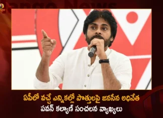 Janasena Chief Pawan Kalyan Sensational Comments on Alliances and CM Post in The Next Elections in AP,Janasena Chief Pawan Kalyan,Pawan Kalyan Sensational Comments on Alliances,Pawan Kalyan Sensational Comments on CM Post,Mango News,Pawan Kalyan Comments on CM Post in The Next Elections in AP,CM Post in The Next Elections in AP,Janasena Chief Pawan Kalyan Latest News And Updates,Pawan Kalyans Sensational Comments On Getting CM Post,Pawan Kalyan Comments On Jagan Post