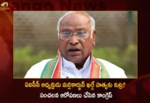 Karnataka Assembly Elections Congress Sensational Allegations Over BJP Plot To Assassinate AICC Chief Mallikarjun Kharge,Karnataka Assembly Elections,Congress Sensational Allegations Over BJP,AICC Chief Mallikarjun Kharge,Mango News,Mango News Telugu,BJP Plot To Assassinate AICC Chief Mallikarjun Kharge,Congress Sensational Allegations To AICC Chief,AICC Chief Mallikarjun Kharge,Mallikarjun Kharge Latest News And Updates,Karnataka Assembly Elections Latest News,Karnataka Assembly Elections Latest Updates
