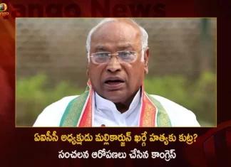 Karnataka Assembly Elections Congress Sensational Allegations Over BJP Plot To Assassinate AICC Chief Mallikarjun Kharge,Karnataka Assembly Elections,Congress Sensational Allegations Over BJP,AICC Chief Mallikarjun Kharge,Mango News,Mango News Telugu,BJP Plot To Assassinate AICC Chief Mallikarjun Kharge,Congress Sensational Allegations To AICC Chief,AICC Chief Mallikarjun Kharge,Mallikarjun Kharge Latest News And Updates,Karnataka Assembly Elections Latest News,Karnataka Assembly Elections Latest Updates