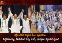 ఢిల్లీకి చేరిన కర్ణాటక సీఎం వ్యవహారం.. సిద్ధరామయ్య, శివకుమార్ మధ్య తీవ్ర పోటీ, అధిష్టానం నిర్ణయంపై సర్వత్రా ఉత్కంఠ Karnataka CLP Passes Resolution Authorising Congress Chief Mallikarjun Kharge To Appoint Next CM,Karnataka CLP Passes Resolution,Congress Chief Mallikarjun Kharge,Mallikarjun Kharge To Appoint Next CM,Mango News,Mango News Telugu,Mallikarjun Kharge to pick next Karnataka CM,CLP authorises Mallikarjun Kharge to pick Karnataka CM,Karnataka Assembly Elections Results Out,Karnataka Assembly Elections Results Latest News,Karnataka Assembly Elections Results Latest Updates,Karnataka Assembly Elections Results 2023,Congress Latest News And Updates,Karnataka Results,Karnataka Polls Results,Karnataka Elections 2023