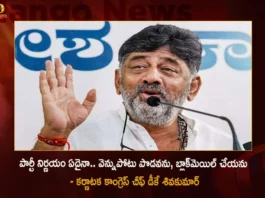 Karnataka Congress Chief DK Shivakumar Says Whatever The Decision on CM Post I Wont Backstab or Blackmail To Party,Karnataka Congress Chief DK Shivakumar,CM Post I wont backstab or blackmail,Shivakumar says will not backstab,Mango News,Mango News Telugu,Karnataka Government Formation Tussle,Congress Chief DK Shivakumar,Congress Chief DK Shivakumar Latest News,Congress Chief DK Shivakumar Latest Updates,DK Shivakumar Says Whatever The Decision on CM Post I Wont Backstab,DK Shivakumar Says Whatever The Decision on CM Post I Wont Blackmail
