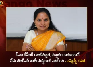 ఢిల్లీలో బీఆర్ఎస్ కార్యాలయాన్ని ప్రారంభించుకోవడం ప్రతి ఒక్క గులాబీ సైనికుడికి గర్వకారణం – ఎమ్మెల్సీ కవిత MLC Kavitha Says Opening of Party Office in Delhi is The Proud Moment For Every BRS Soldier,MLC Kavitha Says Opening of Party Office in Delhi,The Proud Moment For Every BRS Soldier,BRS Party Office in Delhi,Mango News,Mango News Telugu,MLC Kavitha Says Opening of Party Office,MLC Kavitha,MLC Kavitha Latest News And Updates,BRS Soldier,Kalvakuntla Kavitha Latest News,BRS MLC Kalvakuntla Kavitha,BRS Party Office In Delhi,Telangana CM to inaugurate BRS party office,K Chandrasekhar Rao inaugurates BRS Central Office