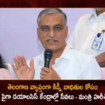 Minister Harish Rao Says More Than 100 Dialysis Centers Set up For Kidney Patients Across Telangana,Minister Harish Rao Says More Than 100 Dialysis Centers,More Than 100 Dialysis Centers Across Telangana,Mango News,Mango News Telugu,More Than 100 Dialysis Centers Set up For Kidney Patients,Dialysis Centers Set up For Kidney Patients Across Telangana,Minister Harish Rao,Minister Harish Rao Latest News And Updates,More Than 100 Dialysis Centers,Telangana Latest News And Updates