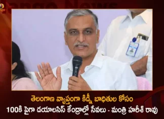 Minister Harish Rao Says More Than 100 Dialysis Centers Set up For Kidney Patients Across Telangana,Minister Harish Rao Says More Than 100 Dialysis Centers,More Than 100 Dialysis Centers Across Telangana,Mango News,Mango News Telugu,More Than 100 Dialysis Centers Set up For Kidney Patients,Dialysis Centers Set up For Kidney Patients Across Telangana,Minister Harish Rao,Minister Harish Rao Latest News And Updates,More Than 100 Dialysis Centers,Telangana Latest News And Updates