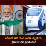 PM Modi Flags Off Odisha's First Vande Bharat Express Train Today Launches Railway Projects Worth Rs 8200 Cr,PM Modi Flags Off Odisha's First Vande Bharat Express,Odisha's First Vande Bharat Express Train Today,PM Modi Launches Railway Projects,Modi Launches Railway Projects Worth Rs 8200 Cr,Mango News,Mango News Telugu,Modi flags off Odishas first Vande Bharat,PM Modi dedicates rail projects,PM Modi Latest News,PM Modi Latest Updates,PM Modi Live News,Odishas First Vande Bharat News Today,Odisha's First Vande Bharat Live News,Indian Prime Minister Narendra Modi,Narendra modi Latest News and Updates