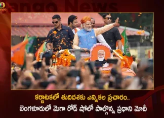 PM Modi Holds 26 km Long Mega Road Show Today in Bengaluru During Elections Campaign in Karnataka,PM Modi Holds 26 km Long Mega Road Show,26 km Long Mega Road Show Today in Bengaluru,Elections Campaign in Karnataka,Mango News,Mango News Telugu,PM Modi Holds Elections Campaign in Karnataka,Karnataka Elections 2023 Live Updates,Karnataka Elections Latest News And Updates,PM Modi Latest News And Updates,Bengaluru Latest News And Updates,26 km Long Mega Road Show In Bengaluru,PM Modi Election Campaign In Karnataka