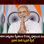PM Modi Says Will Keep Working Harder by Filled with Humility and Gratitude During Marks 9 Years of BJP Govt in Power,PM Modi Says Will Keep Working Harder,Keep Working Harder by Filled with Humility,Marks 9 Years of BJP Govt in Power,PM Modi During Marks 9 Years of BJP Govt,Mango News,Mango News Telugu,Humility and gratitude,Modi govt turns 9,Nine years of Modi govt,Filled with humility and gratitude,Modi Vows to Work Harder,Modi govt made historic achievements,PM Modi Latest News and Updates,BJP Govt,BJP Govt 9 Years Latest News,BJP Govt 9 Years Latest Updates