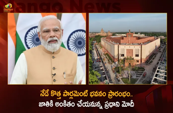 PM Modi To Inaugurate New Parliament Building Today Will Dedicate to The Nation,PM Modi To Inaugurate New Parliament,New Parliament Building Today,New Parliament Will Dedicate to The Nation,Mango News,Mango News Telugu,PM Modi Latest News and Updates,New Parliament Building Latest News,New Parliament Opening Ceremony Latest News,New Parliament Opening Ceremony Latest Updates,Parliament Building Boycott Latest News