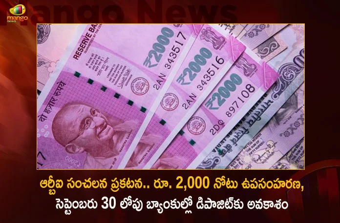 RBI Orders All Banks To Stop Circulation of Rs 2000 Denomination Notes Gives Exchange Time For People From May 23 Sept 30,RBI Orders All Banks To Stop Circulation of Rs 2000,Banks To Stop Circulation of Rs 2000 Denomination Notes,RBI Gives Exchange Time For People From May,Circulation of Rs 2000 From May 23 Sept 30,Mango News,Mango News Telugu,RBI on 2000 Rupee note,Rs 2000 notes go out of circulation,RBI to withdraw Rs 2000 notes,Reserve Bank of India,Rs 2000 Notes To Be Withdrawn,RBI Latest News,RBI Latest Updates,2000 Note Circulation News Today,2000 Note Circulation Latest Updates