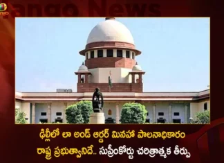 SC Rules in Favour of Delhi Govt Over Control on Services Except For Public Order in National Capital,SC Rules in Favour of Delhi Govt,Delhi Govt Over Control on Services Except For Public Orde,SC Rules in National Capital,Mango News,Mango News Telugu,SC Rules In Favour Of Delhi Government,Delhi-Centre power row,Supreme Court rules in favour of Delhi government,delhi vs centre supreme court,Delhi govt wins Supreme Court battle,Delhi Govt vs Centre,SC Rules Latest News And Updates
