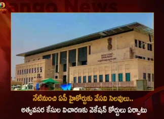 Summer Vacation For AP High Court From Today To June 12 Vacation Courts To Hear Emergency Cases,Summer Vacation For AP High Court,Summer Vacation For AP High Court From Today To June 12,Mango News,Mango News Telugu,Summer Holidays to HC,Summer vacation for AP HC from May 15 to June 12,AP High Court Latest News And Updates,AP High Court From Today To June 12 Vacation,Vacation Holidays For High Court,Vacation Holidays For AP High Court