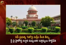 Supreme Court Dismissed AP High Courts Interim Orders Stay on SIT Formed by State Govt,Supreme Court Dismissed AP High Courts Interim Orders,SC overrules AP High Courts stay on SIT,Mango News,Mango News Telugu,supreme court on interim orders,AP High Courts,Supreme Court Latest News,Supreme Court Latest Updates,AP High Courts Interim Orders,SIT,AP High Courts Latest News,AP High Courts Latest Updates