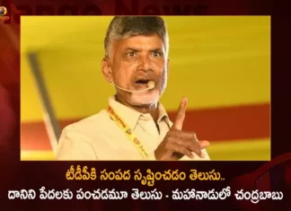 TDP Chief Chandrababu Naidu Gives Aggressive Speech at First Day of Mahanadu in Rajahmundry,TDP Chief Chandrababu Naidu Gives Aggressive Speech,Chandrababu Aggressive Speech at First Day of Mahanadu,First Day of Mahanadu in Rajahmundry,TDP Chief Chandrababu Naidu,Mango News,Mango News Telugu,Chandrababu Warning To CM Jagan,Chandrababu Aggressive Speech,TDP Leader Chandrababu Speech,TDP Mahanadu 2023 Live Updates,TDP Activists Greeted Chandrababu Naidu,TDP Chief Chandrababu Latest News,TDP Chief Chandrababu Latest Updates,TDP Chief Chandrababu Live News,TDP Mahanadu Latest News