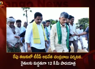 TDP Chief Chandrababu Naidu To Visit Tanuku Tomorrow Will Hold 12 km Padayatra in Support of Farmers,TDP Chief Chandrababu Naidu To Visit Tanuku,TDP Chief Chandrababu Naidu Will Hold 12 km Padayatra,12 km Padayatra In Tanuku,Mango News,Mango News Telugu,Padayatra in Support of Farmers,Tomorrow Tanuku Visit By Chandrababu Naidu,Tomorrow 12km Padayatra In Tanuku,TDP Chief Chandrababu Naidu,Chandrababu Naidu Latest News And Updates,Tanuku Latest News And Updates