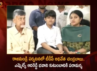 TDP Chief Chandrababu Naidu Visits MLA Adireddy Bhavani Family at Rajahmundry,TDP Chief Chandrababu Naidu Visits MLA Adireddy Bhavani,Rajahmundry MLA Adireddy Bhavani,Mango News,Mango News Telugu,Adireddy Bhavani Family,TDP MLA Adireddy Bhavani,MLA Adireddy Bhavani,TDP Chief Chandrababu Naidu Latest News And Updates,TDP Chief Chandrababu Naidu Visits Rajahmundry,Rajahmundry Latest News And Updates,TDP Chief Chandrababu Naidu