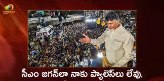TDP Chief Chandrababu Says I Dont Have Any Palace Like CM Jagan Thats Why Stayed in Rented House Only at Amaravati,TDP Chief Chandrababu,Chandrababu Says I Dont Have Any Palace Like CM Jagan,Chandrababu Stayed in Rented House Only at Amaravati,Chandrababu Rented House,Chandrababu House at Amaravati,Mango News,Mango News Telugu,AP CM YS Jagan Mohan Reddy,TDP Chief Chandrababu Naidu,AP Politics,AP Latest Political News,Andhra Pradesh Latest News,Andhra Pradesh News,Andhra Pradesh News and Live Updates,TDP Chief Chandrababu Latest News,TDP Chief Chandrababu Latest Updates