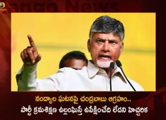 TDP Chief Chandrababu Serious on Nandyal Issue Warns Leaders Over Violation of Party Discipline Not to be Ignored,TDP Chief Chandrababu Serious on Nandyal Issue,TDP Chief Chandrababu Warns Leaders Over Violation,Chandrababu on Nandyal Issue Warns Leaders,Chandrababu Serious Over Violation of Party Discipline,Leaders Over Violation Not to be Ignored,Mango News,Mango News Telugu,Chandrababu angers over Nandyal clashes,chandrababu serious on nandyal issue today,TDP on Nandyal Issue,Nandyal Issue Latest News,Nandyal Issue Latest Updates,Nandyal Elections,TDP Chief Chandrababu Latest News,TDP Chief Chandrababu Latest Updates,TDP Chief Chandrababu Live News