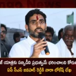 TDP Leader Nara Lokesh Letter To AP CS Jawahar Reddy Demands For Govt Have To Bear The Subsidy of Hajj Tour,TDP Leader Nara Lokesh Letter To AP CS Jawahar Reddy,Demands For Govt Have To Bear The Subsidy of Hajj Tour,TDP Leader Nara Lokesh Letter To AP CS,Mango News,Mango News Telugu,TDP Leader Nara Lokesh,AP CS Jawahar Reddy,Hajj Tour,TDP Leader Nara Lokesh Latest News And Updates,AP CS Jawahar Reddy Latest News And Updates,Subsidy of Hajj Tour Latest News And Updates