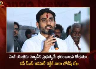 TDP Leader Nara Lokesh Letter To AP CS Jawahar Reddy Demands For Govt Have To Bear The Subsidy of Hajj Tour,TDP Leader Nara Lokesh Letter To AP CS Jawahar Reddy,Demands For Govt Have To Bear The Subsidy of Hajj Tour,TDP Leader Nara Lokesh Letter To AP CS,Mango News,Mango News Telugu,TDP Leader Nara Lokesh,AP CS Jawahar Reddy,Hajj Tour,TDP Leader Nara Lokesh Latest News And Updates,AP CS Jawahar Reddy Latest News And Updates,Subsidy of Hajj Tour Latest News And Updates