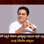Telangana IT Minister KTR Invited For The Asia-Berlin Summit-2023 to be Held in Germany on June 12-15,KTR Invited For The Asia-Berlin Summit-2023,Asia-Berlin Summit-2023 to be Held in Germany,Asia-Berlin Summit-2023 In Germany,Mango News,Mango News Telugu,Asia-Berlin in Germany on June 12-15,Telangana IT Minister KTR Invited For The Asia-Berlin,The Asia-Berlin Summit-2023,KTR gets invite to AsiaBerlin Summit,Asia-Berlin Latest News And Updates,IT Minister KTR Latest News And Updates,Summit 2023 Latest News And Updates