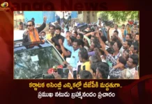 Tollywood Legendary Actor Brahmanandam Campaigns For BJP Candidate At Chik Ballapur Consultancy In Karnataka Assembly Elections,Tollywood Legendary Actor Brahmanandam Campaigns For BJP,Brahmanandam Campaigns For BJP Candidate At Chik Ballapur,Actor Brahmanandam Campaigns For BJP Candidate,Mango News,Mango News Telugu,Telugu Actor Brahmanandam Campaigns For BJP,Telugu Actor Brahmanandam Campaigns,Brahmanandams campaign in the Karnataka assembly,Actor Brahmanandam Latest News And Updates,Karnataka Assembly Elections