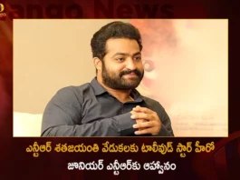 Tollywood Star Hero Jr NTR Gets Invitation From TDP For NTR Centenary Celebrations,Tollywood Star Hero Jr NTR Gets Invitation,Star Hero Jr NTR Gets Invitation From TDP,Invitation For NTR Centenary Celebrations,For NTR Centenary Celebrations,Mango News,Mango News Telugu,Jr NTR Invited For NTR Centenary Celebrations,Junior NTR Gets Invite From TDP,Jr NTR Invited to Celebrate NTRs Birth Centenary,Tollywood Star Hero Jr NTR,Jr NTR Latest News And Updates,NTR Centenary Celebrations Latest News,NTR Centenary Celebrations Latest Updates