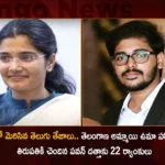 UPSC Civil Services 2022 Final Results Released Several AP and Telangana Students Gets Top Ranks,UPSC Civil Services 2022,UPSC Civil Services 2022 Final Results Released,AP and Telangana Students Gets Top Ranks,UPSC AP and Telangana Students Gets Top Ranks,Mango News,Mango News Telugu,UPSC IAS Final Result 2022 announced,UPSC Civil Services,UPSC Final Results Released,Andhra candidates shine in civil services,UPSC Latest News,UPSC Latest Updates,UPSC,UPSC News,UPSC Results Released News Today,UPSC Results Released Latest News,UPSC Results Released Latest Updates,UPSC 2023