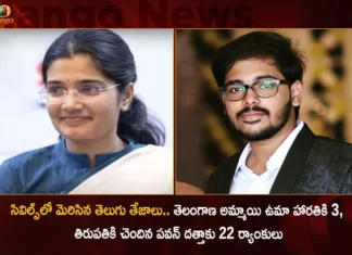 UPSC Civil Services 2022 Final Results Released Several AP and Telangana Students Gets Top Ranks,UPSC Civil Services 2022,UPSC Civil Services 2022 Final Results Released,AP and Telangana Students Gets Top Ranks,UPSC AP and Telangana Students Gets Top Ranks,Mango News,Mango News Telugu,UPSC IAS Final Result 2022 announced,UPSC Civil Services,UPSC Final Results Released,Andhra candidates shine in civil services,UPSC Latest News,UPSC Latest Updates,UPSC,UPSC News,UPSC Results Released News Today,UPSC Results Released Latest News,UPSC Results Released Latest Updates,UPSC 2023