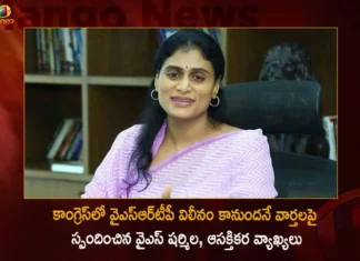 YS Sharmila Gives Clarity Over The News That YSRTP Will Merge with Congress Party Soon,YS Sharmila Gives Clarity Over The News,YSRTP Will Merge with Congress Party Soon,Mango News,Mango News Telugu,YS Sharmila Reacts On YSRTP Alliance,YS Sharmila Comments On Congress Party,YS Sharmila,YS Sharmila Latest News And Updates,Congress Party,Congress Party Latest News And Updates,YSRTP Will Merge with Congress Party,YSRTP,YSRTP Latest News,YSRTP Latest Updates