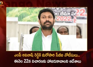 YS Viveka Assassination Case CBI Once Again Issues Notices To MP Avinash Reddy To Attend For The Enquiry on May 22nd,YS Viveka Assassination Case,CBI Once Again Issues Notices To MP Avinash Reddy,MP Avinash Reddy To Attend For The Enquiry,MP Avinash Reddy Enquiry on May 22nd,Mango News,Mango News Telugu,Viveka murder case,CBI serves fresh notices,YS Viveka Assassination Case Latest News,YS Viveka Assassination Case Latest Updates,YS Viveka Assassination Case Live News,MP Avinash Reddy Latest News,MP Avinash Reddy Latest Updates,MP Avinash Reddy Live News