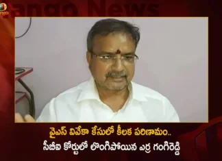 వైఎస్ వివేకా కేసులో కీలక పరిణామం.. సీబీఐ కోర్టులో లొంగిపోయిన ప్రధాన నిందితుడు ఎర్ర గంగిరెడ్డి YS Viveka Assassination Case Prime Accused Erra Gangireddy Surrendered in Nampally CBI Court Today,Prime Accused Erra Gangireddy,Prime Accused Erra Gangireddy Surrendered in Nampally,Erra Gangireddy Surrendered in Nampally CBI Court,Mango News,Mango News Telugu,YS Viveka Assassination In Nampally,Erra Gangireddy Arrives At Nampally,YS Viveka Latest News And Updates,Erra Gangireddy Latest News And Updates,Nampally CBI Court Latest News And Updates