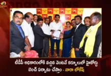 Yuvagalam Padayatra Nara Lokesh Assures Advocates If TDP Come to Power Will Form High Court Bench in Kurnool,Yuvagalam Padayatra Nara Lokesh,Nara Lokesh Assures Advocates,Yuvagalam Padayatra,Mango News,Mango News Telugu,TDP Form High Court Bench in Kurnool,TDP Power Will Form High Court,Yuvagalam Padayatra Latest News And Updates,Nara Lokesh Latest News And Updates,Nara Lokesh Yuvagalam Padayatra,Lokesh Padayatra,Kurnool Latest News And Updates