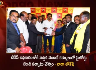 Yuvagalam Padayatra Nara Lokesh Assures Advocates If TDP Come to Power Will Form High Court Bench in Kurnool,Yuvagalam Padayatra Nara Lokesh,Nara Lokesh Assures Advocates,Yuvagalam Padayatra,Mango News,Mango News Telugu,TDP Form High Court Bench in Kurnool,TDP Power Will Form High Court,Yuvagalam Padayatra Latest News And Updates,Nara Lokesh Latest News And Updates,Nara Lokesh Yuvagalam Padayatra,Lokesh Padayatra,Kurnool Latest News And Updates