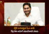 ఢిల్లీకి పయనమైన సీఎం జగన్.. రేపు నీతి ఆయోగ్ సమావేశానికి హాజరు AP CM Jagan Leaves For Delhi Today Will Attend The NITI Aayog Meeting Tomorrow,AP CM Jagan Leaves For Delhi Today,AP CM Jagan Will Attend The NITI Aayog Meeting,NITI Aayog Meeting Tomorrow,YS Jagan Heads To Delhi,Mango News,Mango News Telugu,YS Jagan To Delhi For NITI Aayog Meeting,Jagan To Attend Niti Aayog Meeting,Andhra Pradesh CM Jagan Mohan Reddy,AP CM YS Jagan Mohan Reddy,Andhra Pradesh Latest News,Andhra Pradesh News,Andhra Pradesh News and Live Updates,NITI Aayog Meeting Latest News,NITI Aayog Meeting Latest Updates,NITI Aayog Meeting Live News