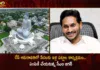 AP CM YS Jagan Will Distribute Plots For Poor To Construct Houses in R5 Zone at Amaravati Tomorrow,AP CM YS Jagan Will Distribute Plots,Plots For Poor To Construct Houses,Houses in R5 Zone at Amaravati Tomorrow,Mango News,Mango News Telugu,Expedite Construction of Houses in R5 Zone,AP CM YS Jagan To Construct Houses in R5 Zone,AP CM YS Jagan,AP CM YS Jagan Latest News,AP CM YS Jagan Latest Updates,AP Plots For Poor Latest News