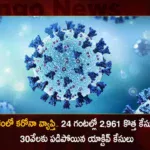 Corona Updates India Reports 2961 New Covid-19 Infections in Last 24 Hrs Active Cases Dip To 30041,Corona Updates India Reports 2961 New Covid-19 Cases,Covid-19,Coronavirus,Mango News,Mango News Telugu,India Reports 2961 New Covid-19 Infections in Last 24 Hrs,Corona Updates India,Corona Updates,Covid-19 Updates,Covid-19 Latest News,Coronavirus Live Updates,Corona,India Covid-19,India COVID,India Coronavirus,COVID-19 in India,India Covid-19 Cases,India Coronavirus Cases,India Covid-19 New Cases,India Coronavirus New Cases,India Reports 2961 New Covid-19 Cases,India Coronavirus Live Updates,Coronavirus Live Updates,India Active Cases