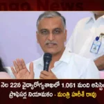 Minister Harish Rao Says Appointment Orders to be Given For 1061 Assistant Professor Posts in Health Department on May 22,Minister Harish Rao Says Appointment Orders For 1061 Assistant,1061 Assistant Professor Posts in Health Department,Mango News,Mango News Telugu,Minister Harish Rao,Appointment Orders to be Given For 1061 Assistant Professor,Appointment of 1061 Assistant Professors,1061 Assistant Professor Posts in Health Department,1061 Assistant Professor Posts on May 22,Minister Harish Rao Latest News And Updates