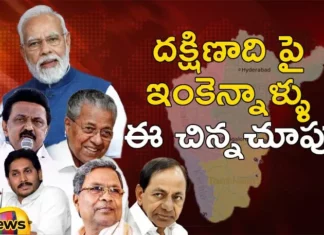 Contempt Towards The Southern States In The Share Of Taxes And Intolerance Towards The Way Of The Centre,Contempt Towards The Southern States,Share Of Taxes And Intolerance,Taxes And Intolerance Towards The Way Of The Centre,Taxes And Intolerance Towards Southern States,Mango News,Mango News Telugu,Share Of Taxes,Southern States Taxes And Intolerance,Political Discrimination,Intolerance Towards Southern States Latest News,Southern States News Today,Southern States Latest News,Southern States Latest Updates,Central Latest News,Southern States Taxes And Intolerance Latest News