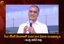 Minister Harish Rao Says CM KCR Rule Was The Golden Era For Welfare Schemes in Telangana,Minister Harish Rao Says CM KCR Rule,CM KCR Rule Was The Golden Era,Welfare Schemes in Telangana,Mango News,Mango News Telugu,Minister Harish Rao,KCR Rule Was Golden Era,Minister Harish Rao on CM KCR Rule,Telangana Welfare Schemes,Minister Harish Rao Latest News,Minister Harish Rao Latest Updates,Minister Harish Rao Live News,Telangana Welfare Schemes Latest News,Telangana Welfare Schemes Latest Updates,CM KCR News And Live Updates,Telangana State Welfare Schemes,Telangana Politics,Telangana Latest News And Updates