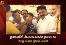 Minister Talasani Srinivas Yadav Started The Fish Prasadam Distribution In Hyderabad After Three Years Of Covid Break,Minister Talasani Srinivas Yadav,Talasani Srinivas Yadav Started The Fish Prasadam,Fish Prasadam Distribution In Hyderabad,Fish Prasadam After Three Years Of Covid Break,Mango News,Mango News Telugu,Fish Prasadam Distribution Begins,Bathini Family Gears Up For Fish Prasadam,Fish Prasadam Distribution,Fish Prasadam Distribution News,Hyderabad Fish Prasadam,Hyderabad Fish Prasadam Latest News,Hyderabad Fish Prasadam Latest Updates,Hyderabad Fish Prasadam Live News,Minister Talasani Srinivas Latest News,Minister Talasani Srinivas Latest Updates