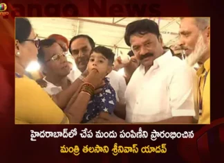 Minister Talasani Srinivas Yadav Started The Fish Prasadam Distribution In Hyderabad After Three Years Of Covid Break,Minister Talasani Srinivas Yadav,Talasani Srinivas Yadav Started The Fish Prasadam,Fish Prasadam Distribution In Hyderabad,Fish Prasadam After Three Years Of Covid Break,Mango News,Mango News Telugu,Fish Prasadam Distribution Begins,Bathini Family Gears Up For Fish Prasadam,Fish Prasadam Distribution,Fish Prasadam Distribution News,Hyderabad Fish Prasadam,Hyderabad Fish Prasadam Latest News,Hyderabad Fish Prasadam Latest Updates,Hyderabad Fish Prasadam Live News,Minister Talasani Srinivas Latest News,Minister Talasani Srinivas Latest Updates