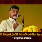 TDP Chief Chandrababu Naidu Says I-TDP Plays Key Role in Getting Party Manifesto To The People,TDP Chief Chandrababu Naidu,I-TDP Plays Key Role,I-TDP Key Role in Getting Party Manifesto To The People,TDP Chief Says I-TDP Plays Key Role,Chandrababu Naidu Says I-TDP Plays Key Role,Mango News,Mango News Telugu,Telugu Desam Party,TDP Party,AP Politics,AP Latest Political News,Andhra Pradesh Latest News,Andhra Pradesh News,Andhra Pradesh News and Live Updates,TDP Chief Chandrababu Latest News,TDP Chief Chandrababu Latest Updates,TDP Party Manifesto Latest News