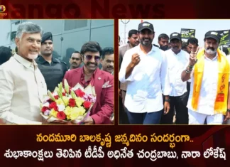 TDP Chief Chandrababu and Nara Lokesh Extends Wishes To Nandamuri Balakrishna on His Birthday,TDP Chief Chandrababu Wishes To Nandamuri Balakrishna,Nara Lokesh Extends Wishes To Nandamuri Balakrishna,Nandamuri Balakrishna on His Birthday,Wishes To Nandamuri Balakrishna on His Birthday,Mango News,Mango News Telugu,Warm greetings to Nandamuri Balakrishna,Nandamuri Balakrishna,Nandamuri Balakrishna Birthday,Nandamuri Balakrishna Latest News,Nandamuri Balakrishna Latest Updates,TDP Chief Chandrababu Latest News,TDP Chief Chandrababu Latest updates