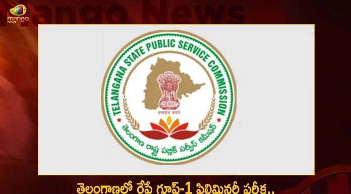 TSPSC Set up All The Arrangements For Tomorrow's Group-1 Preliminary Exams in Telangana,TSPSC Set up All The Arrangements,Arrangements For Tomorrows Group-1 Preliminary Exams,Group-1 Preliminary Exams in Telangana,Group-1 preliminary exam tomorrow,Mango News,Mango News Telugu,TSPSC Group 1 2023 Prelims Exam,TSPSC Group 1 2023,Telangana Group-1 Preliminary Exams,Telangana Group-1 Exams,Telangana Group-1 Exams Latest News,Telangana Group-1 Exams Latest Updates,Telangana Group-1 Exams Live News,TSPSC,TSPSC Group-1 Arrangements,TSPSC Group-1 Arrangements Latest Updates